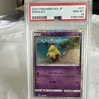 Sale 27956693