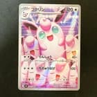 Sale 28079902