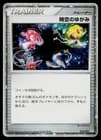 Sale 26104796