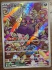 Sale 28063815
