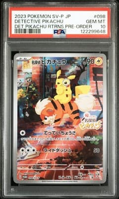 Sale 28414110