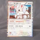 Sale 27584202