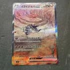 Sale 27067701