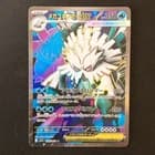 Sale 27079739