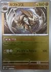 Sale 27561820
