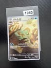 Sale 28091609