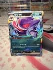 Sale 27383002