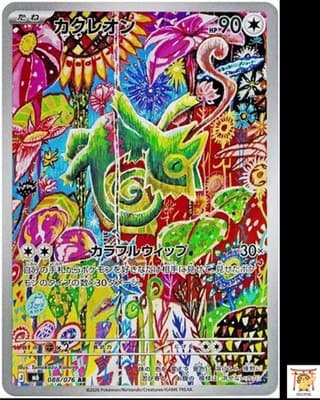 Sale 28163193