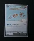 Sale 28027350