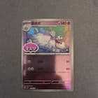 Sale 27338066