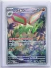 Sale 28120248