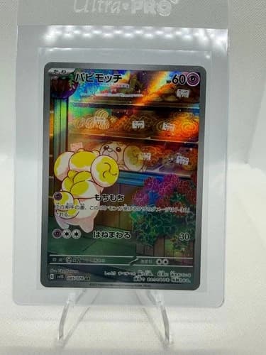Sale 27809841