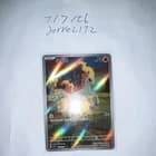 Sale 28033750