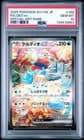Sale 27310203