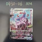 Sale 27332170