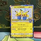 Sale 26810189