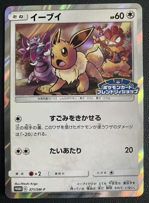 Sale 28188002