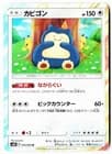 Sale 28116962
