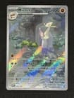 Sale 26792143