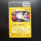 Sale 26694150