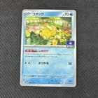 Sale 27903005
