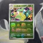 Sale 26824936