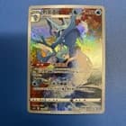 Sale 27539720