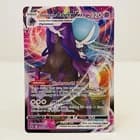 Sale 27528024