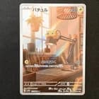 Sale 27087519