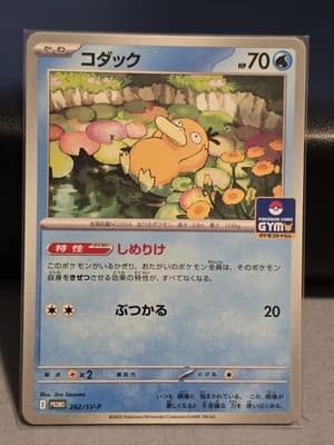 Sale 28286094