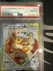 Sale 27067195