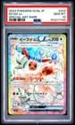 Sale 26991994