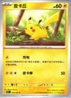 Sale 28030056