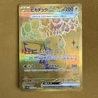 Sale 27791527