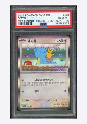 Sale 28012125