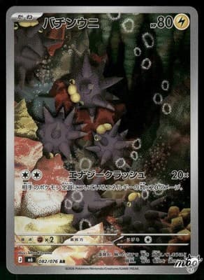 Sale 28163432