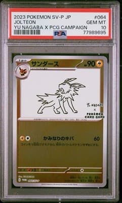 Sale 28191401