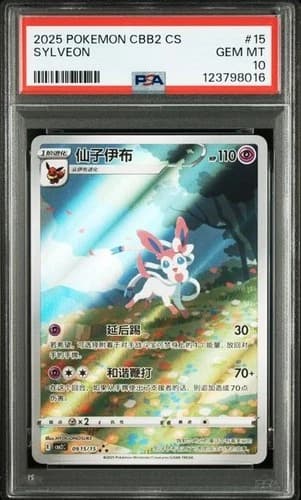 Sale 28099506