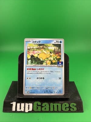 Sale 28286100