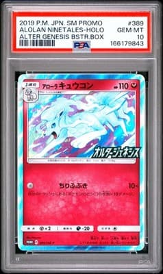 Sale 28340870