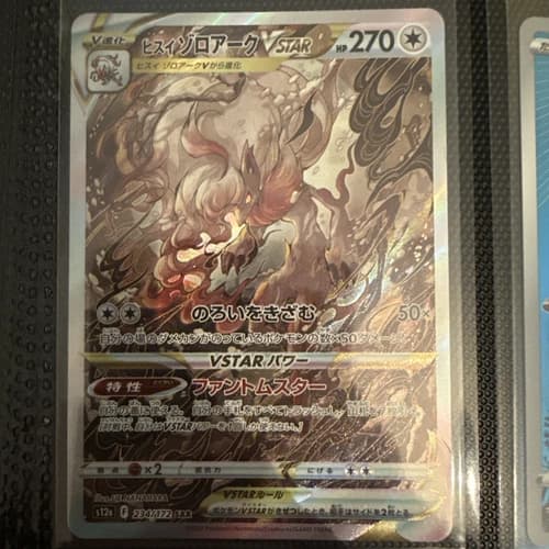 Sale 26505545