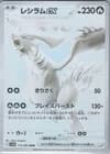 Sale 26766104