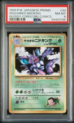 Sale 28690220