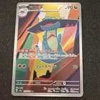 Sale 27280719