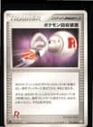 Sale 27140333
