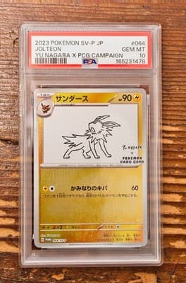 Sale 28808470