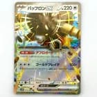 Sale 28150191