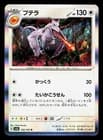 Sale 26405429