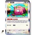 Sale 27092976