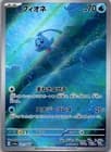 Sale 27330004